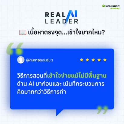 20250820_FB Album_Real AI Leader2_01