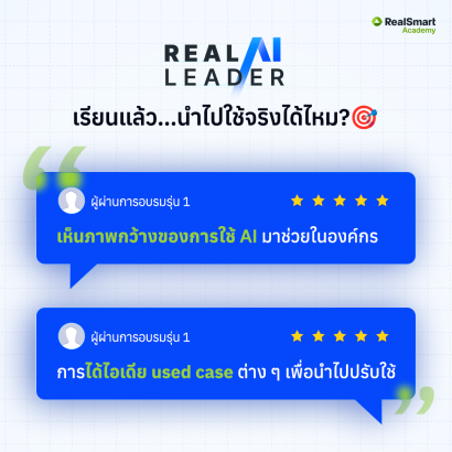 20250820_FB Album_Real AI Leader2_05