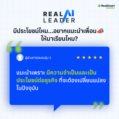 20250820_FB Album_Real AI Leader2_09