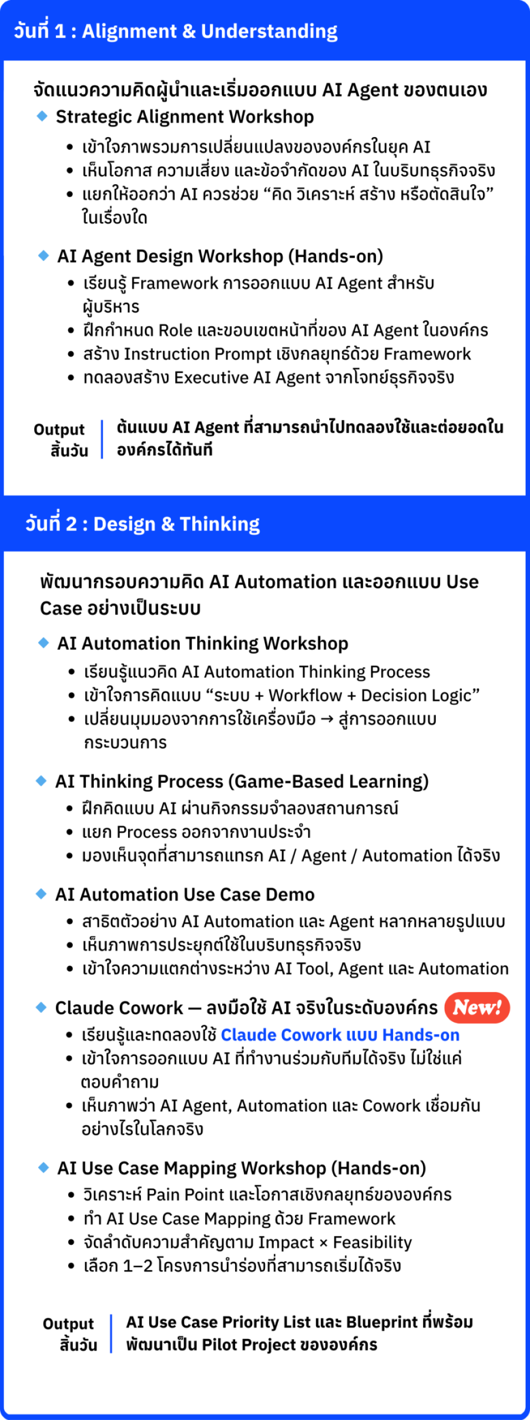 20260212_Agenda Mobile-Real AI Leader_1080x2891