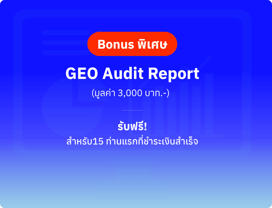 GEO_Mobile_Bonus_936x714_04