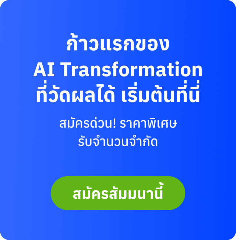 AI-Transform_CTA_Mobile_02