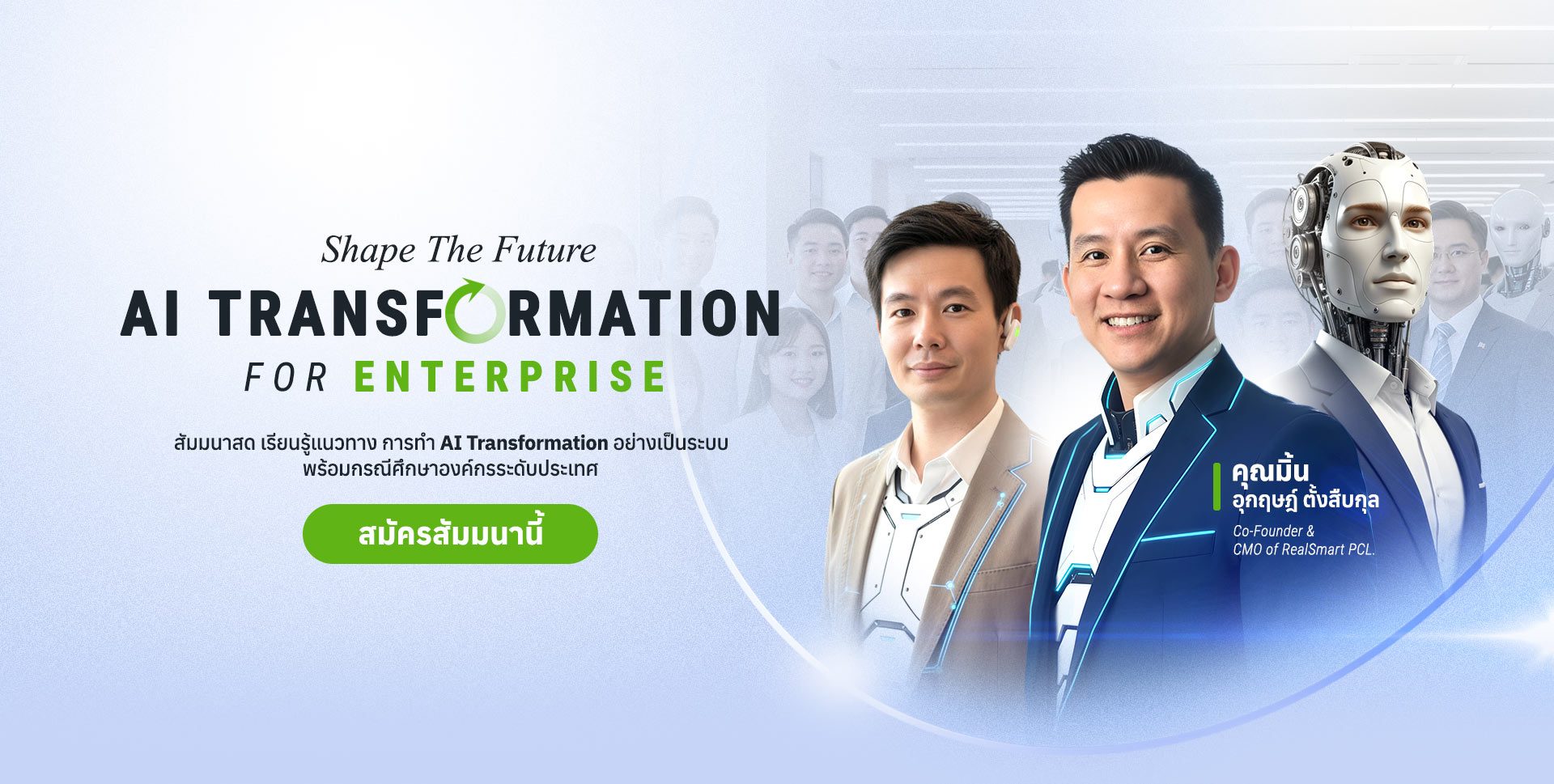 AI-Transform_MainBanner_PC_04