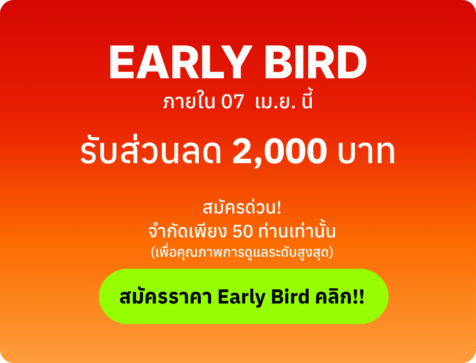 The Claude Cowork Blueprint_Early bird_Mobile_936x714_รุ่น2